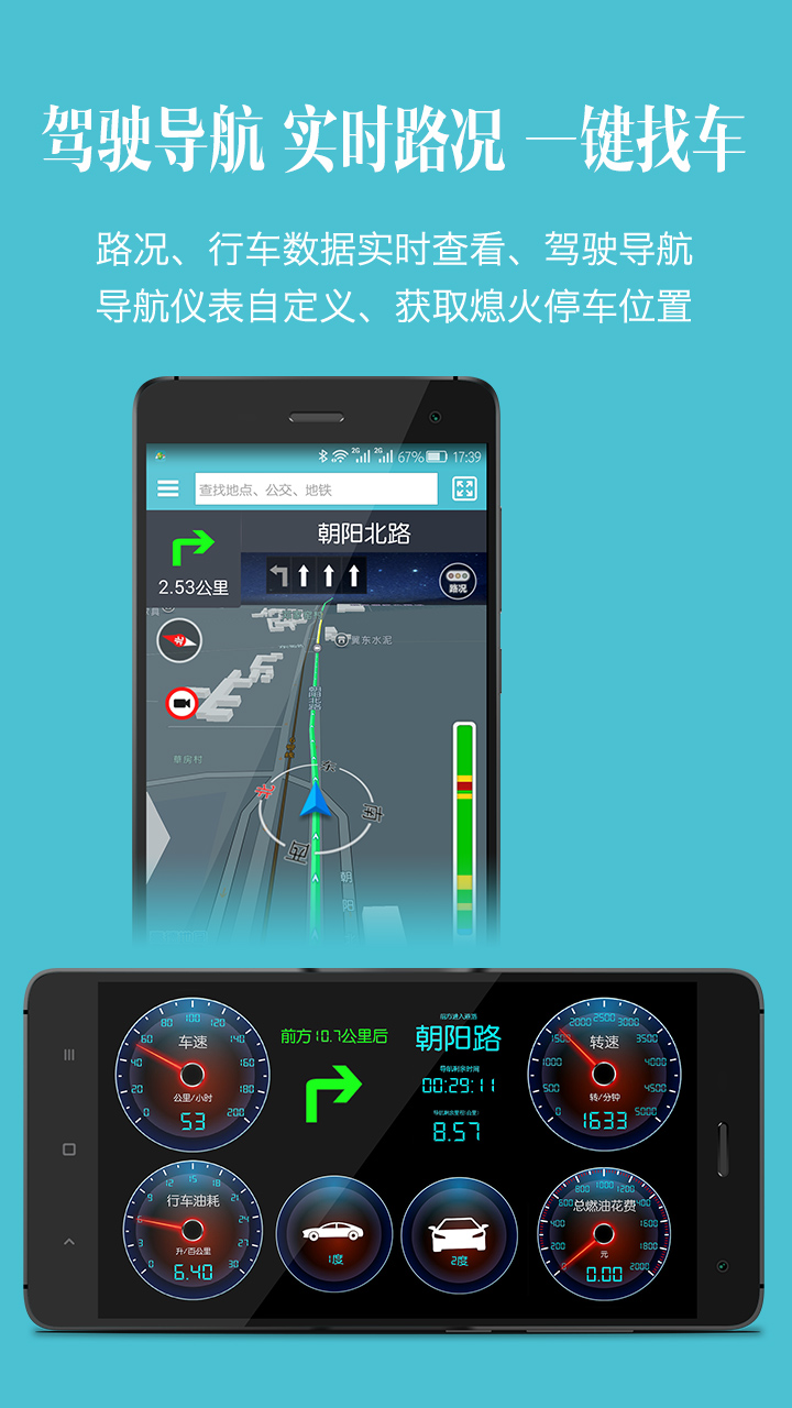 车况检测大师obd 8.72