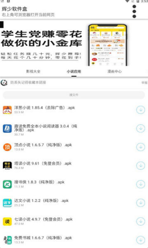 辉少软件盒子2