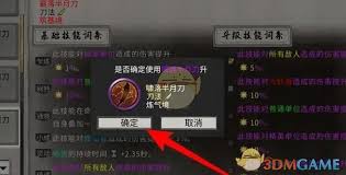 鬼谷八荒如何提升技能功法境界