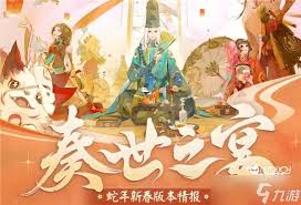 阴阳师2025春节式神有哪些