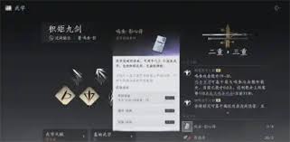 燕云十六声积矩九剑心法如何搭配及输出