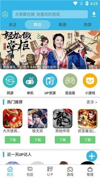 软天空游戏盒子1