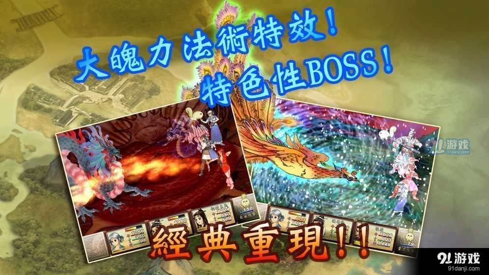 轩辕剑3：云和山的彼端安卓版3