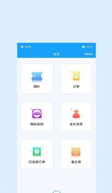 辰信1