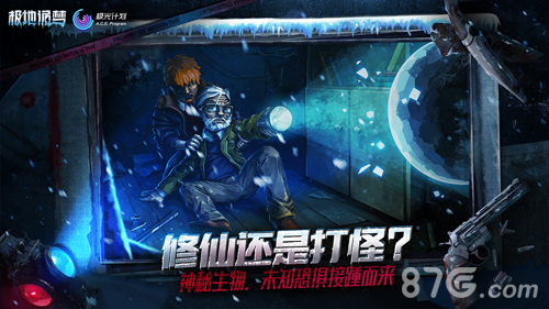 极地诡梦安卓版2