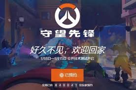 守望先锋国服需注意哪些事项