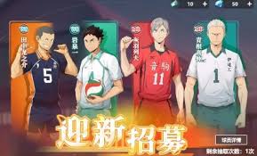 排球少年新征程迎新卡池怎么选