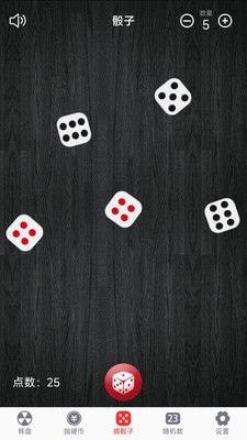 转盘趣决定1