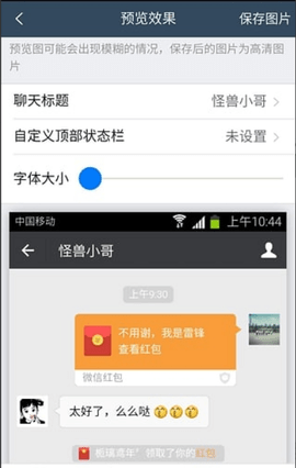 转账生成器手机版免费0
