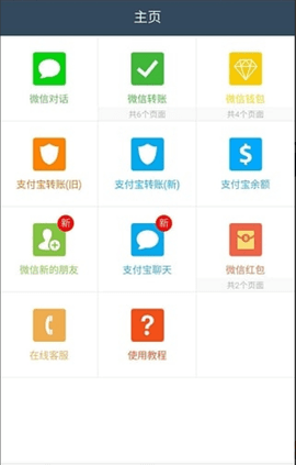 转账生成器手机版免费1