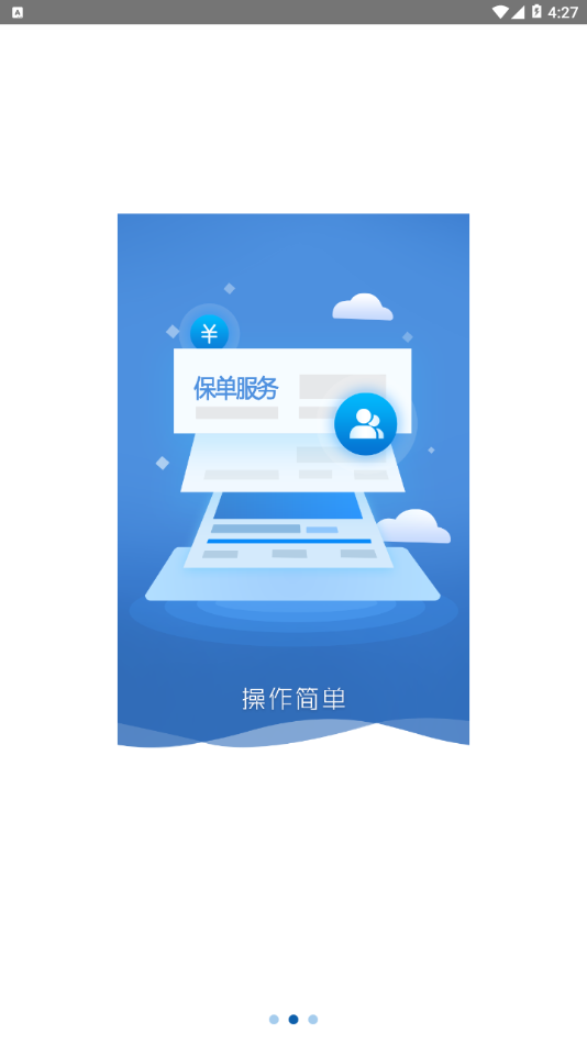 车易赔0