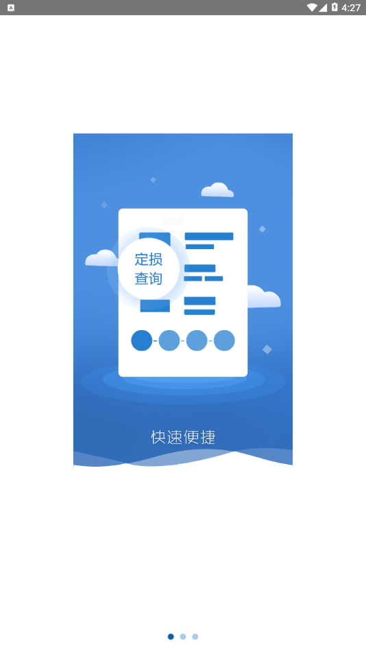 车易赔1
