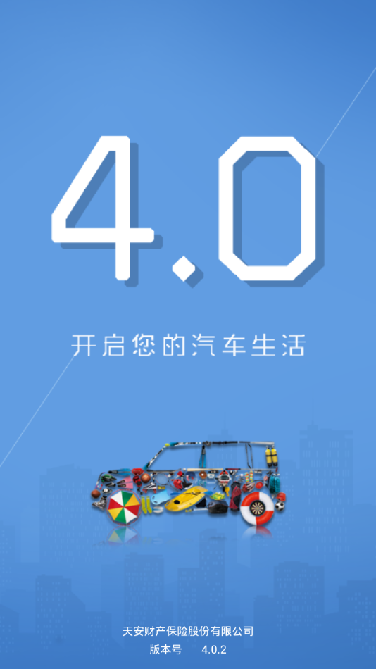 车易赔2