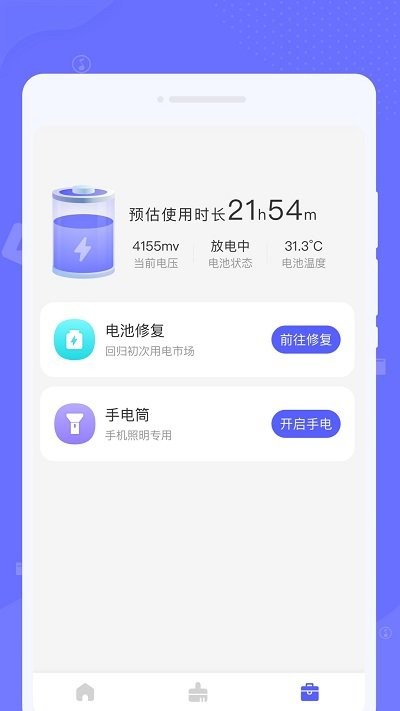 极速助手清理2