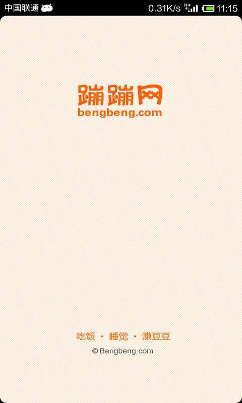 蹦蹦网0