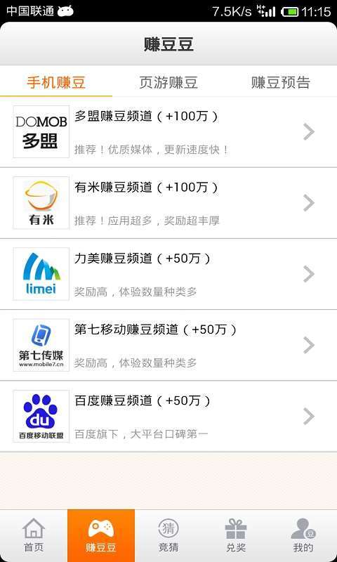 蹦蹦网1