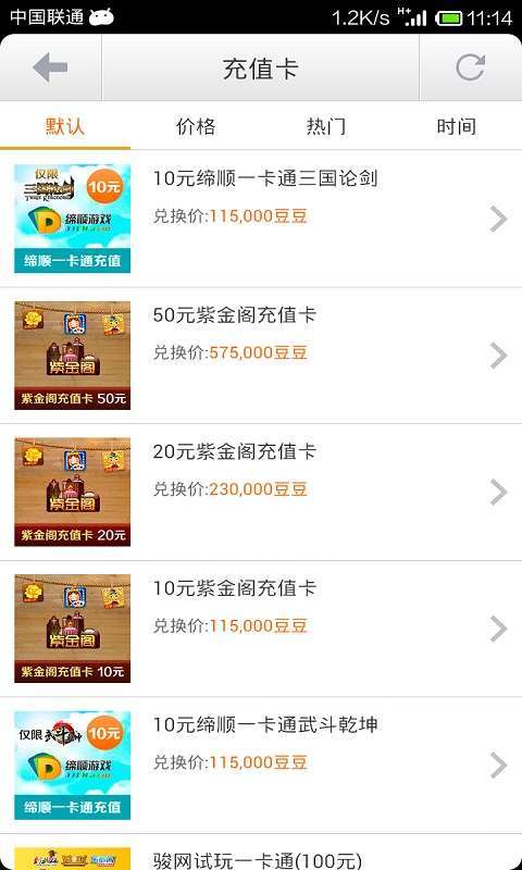 蹦蹦网2