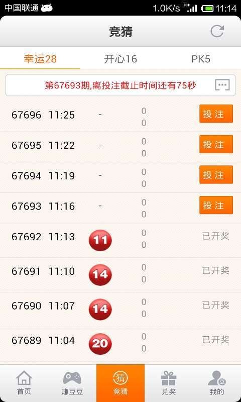 蹦蹦网3