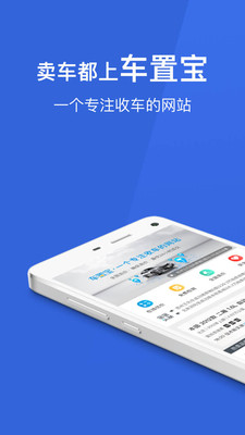 车置宝二手车0