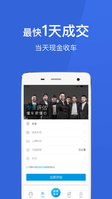 车置宝二手车2