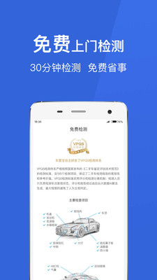 车置宝二手车3