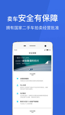 车置宝二手车4
