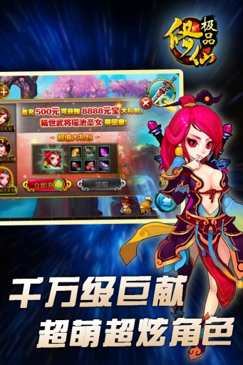 极品修仙0