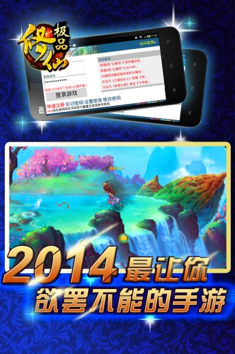 极品修仙1