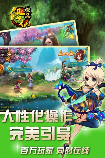 极品修仙2