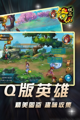 极品修仙3