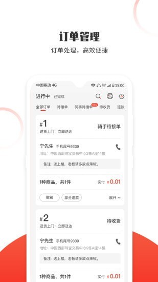 松鼠速客0