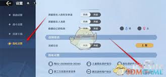 航海王壮志雄心账号如何注销