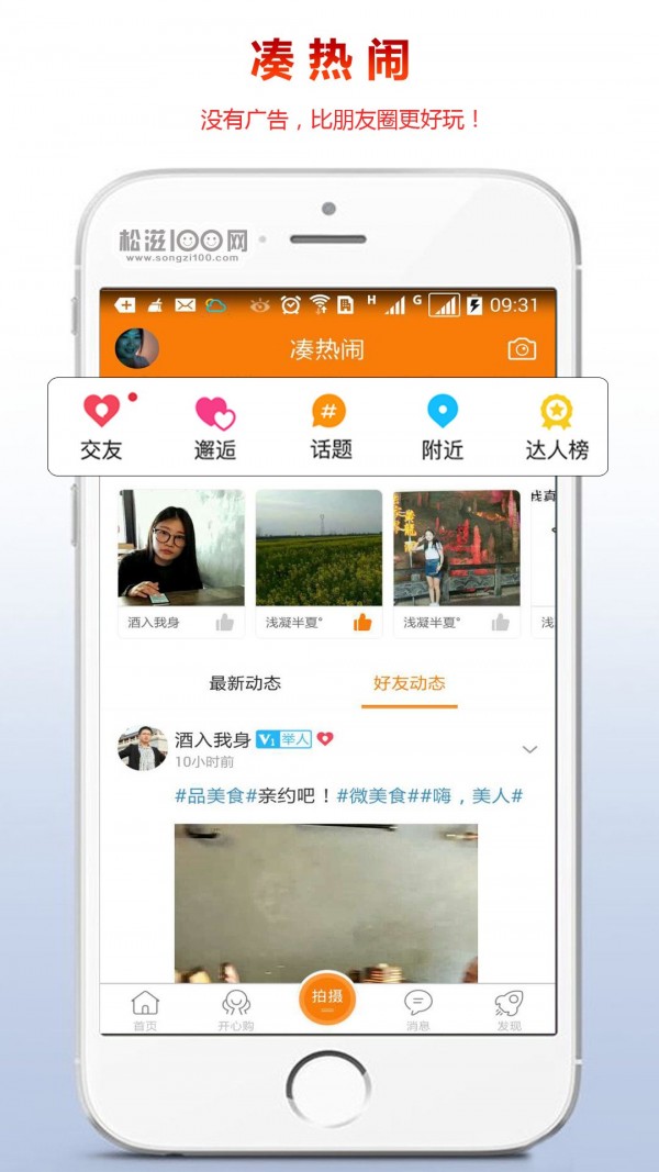 松滋100网0