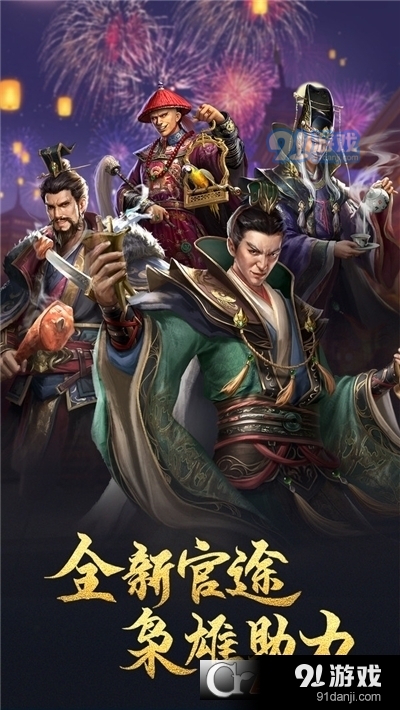 极品芝麻官周年庆特别版1