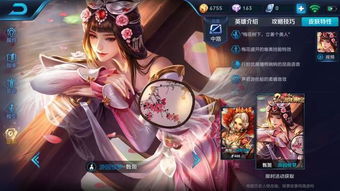 王者荣耀甄姬皮肤手感如何