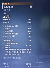 燕云十六声如何提升双刀PVE输出