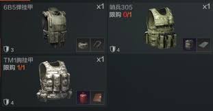 暗区突围为何上架物品降价