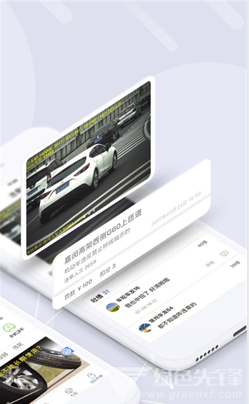 车轮违章查询(汽车查违章工具)V8.3.3 安卓最新版0