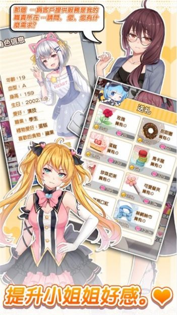 杰西卡的大新闻2