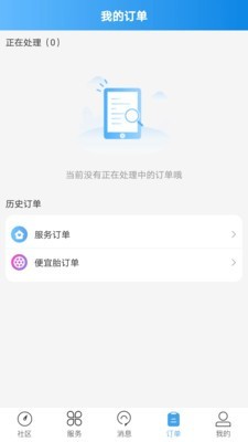 轮胎大管家3