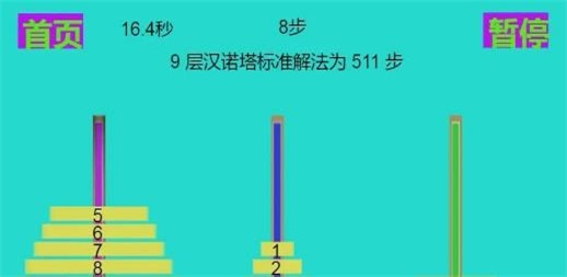 极简汉诺塔1
