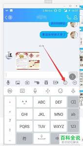 qq表情包删除方法
