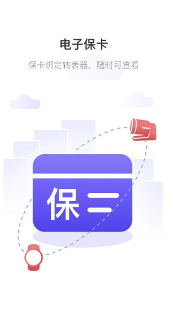 转表器机械表助手V1.4 安卓版0