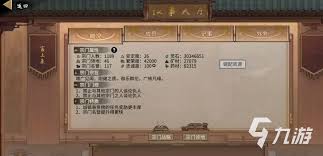 鬼谷八荒手游炼妖壶内如何喂养壶妖提升修为