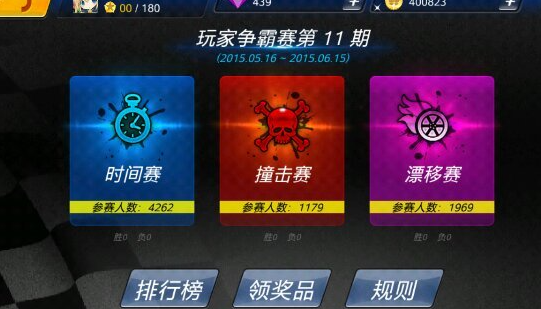 极速世界战车安卓版1.0.461