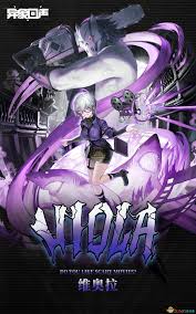 异象回声维奥拉技能详解