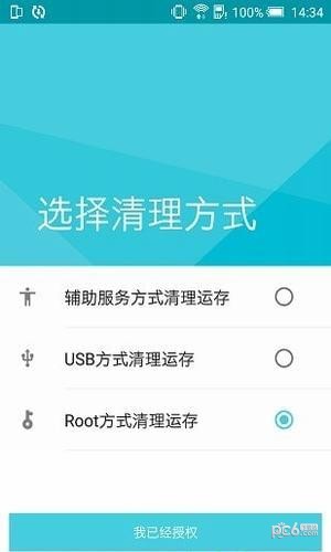 极客内存清理大师2