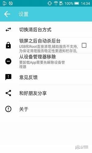 极客内存清理大师3