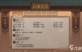 鬼谷八荒宗门大比获胜技巧