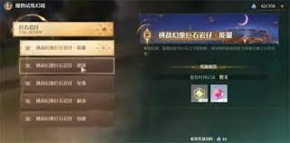 无限暖暖磐岩晶石如何获取